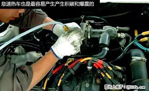 你知道怎么热车和取暖吗？ - 车友部落 - 日喀则生活社区 - 日喀则28生活网 rkz.28life.net