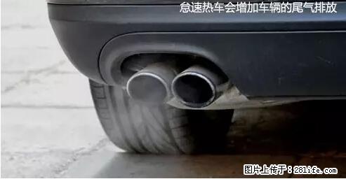 你知道怎么热车和取暖吗？ - 车友部落 - 日喀则生活社区 - 日喀则28生活网 rkz.28life.net