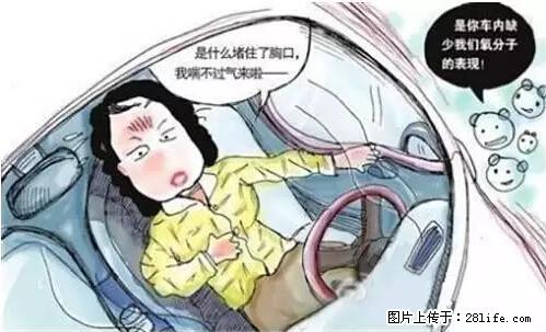 你知道怎么热车和取暖吗？ - 车友部落 - 日喀则生活社区 - 日喀则28生活网 rkz.28life.net