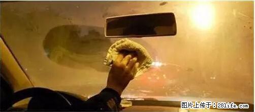 你知道怎么热车和取暖吗？ - 车友部落 - 日喀则生活社区 - 日喀则28生活网 rkz.28life.net