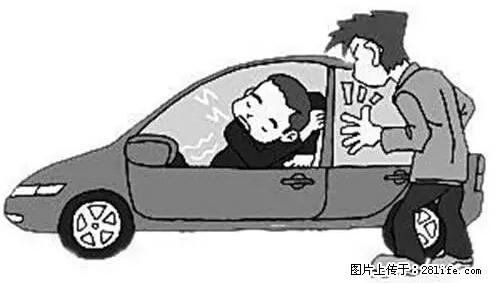 你知道怎么热车和取暖吗？ - 车友部落 - 日喀则生活社区 - 日喀则28生活网 rkz.28life.net
