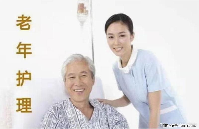 上海国企养老院，星级酒店环境，招聘养老护工 - 职场交流 - 日喀则生活社区 - 日喀则28生活网 rkz.28life.net