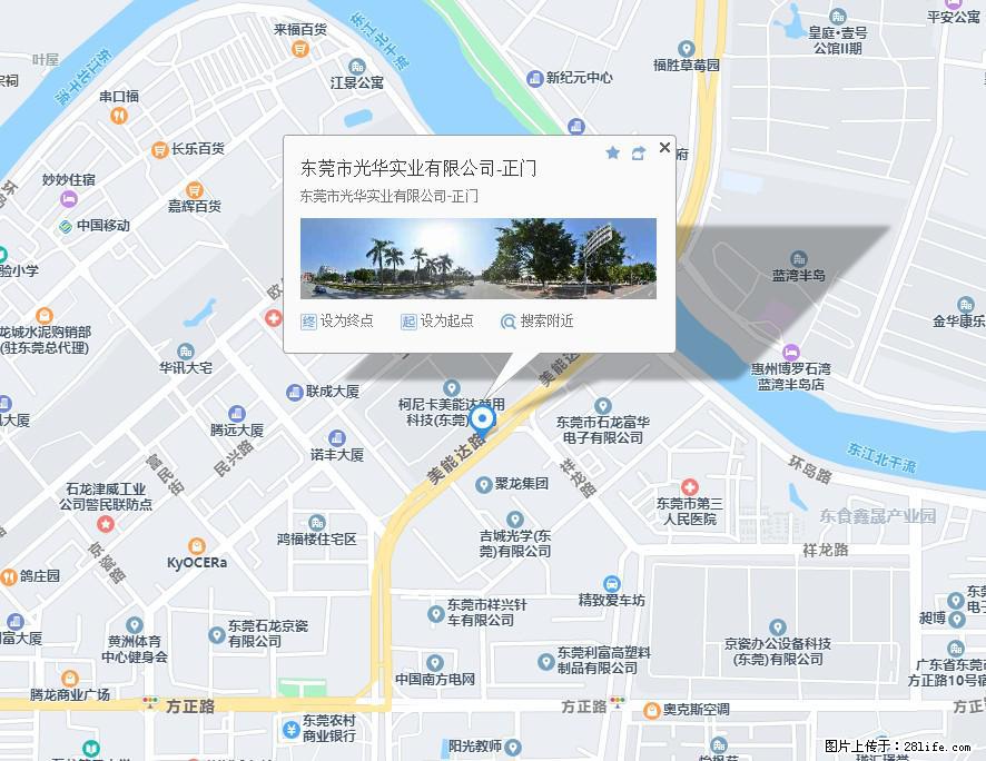 【东莞市光华实业有限公司】招聘各岗位若干名 - 职场交流 - 日喀则生活社区 - 日喀则28生活网 rkz.28life.net