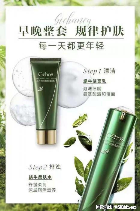 【姬存希】蜗牛四件套，清洁、补水、滋养、锁水，周全养肤 - 新手上路 - 日喀则生活社区 - 日喀则28生活网 rkz.28life.net