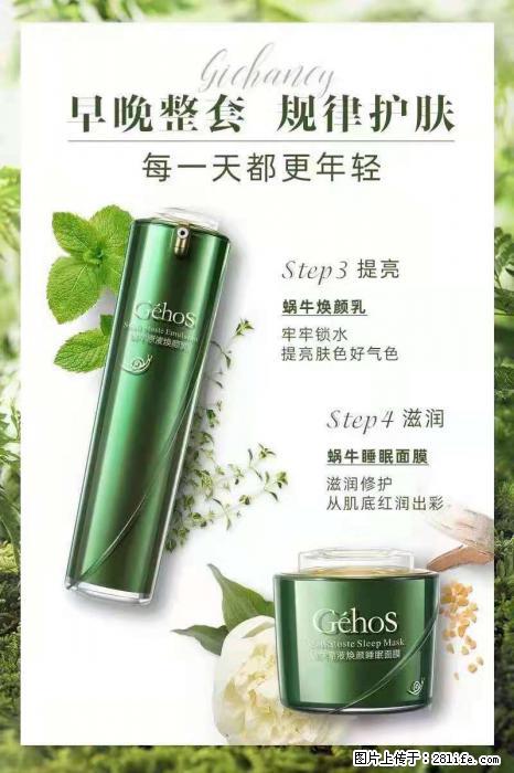 【姬存希】蜗牛四件套，清洁、补水、滋养、锁水，周全养肤 - 新手上路 - 日喀则生活社区 - 日喀则28生活网 rkz.28life.net