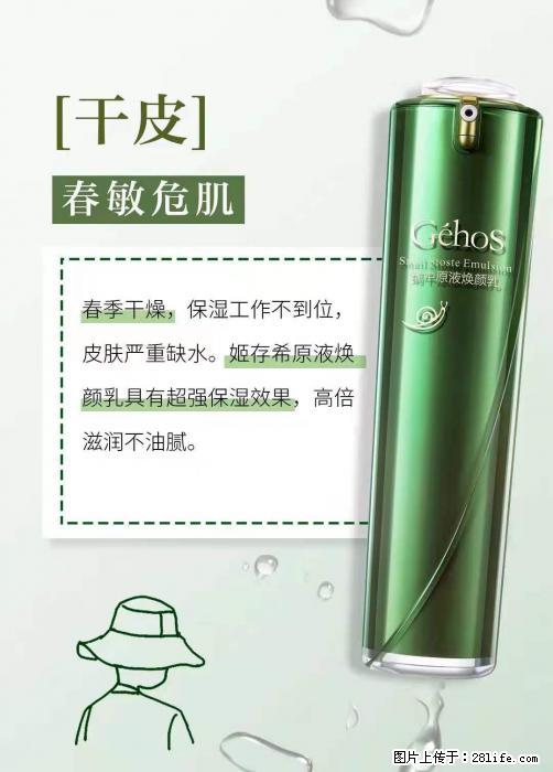 长痘？瘙痒？干燥？泛红？让【姬存希】来治愈你 - 生活百科 - 日喀则生活社区 - 日喀则28生活网 rkz.28life.net