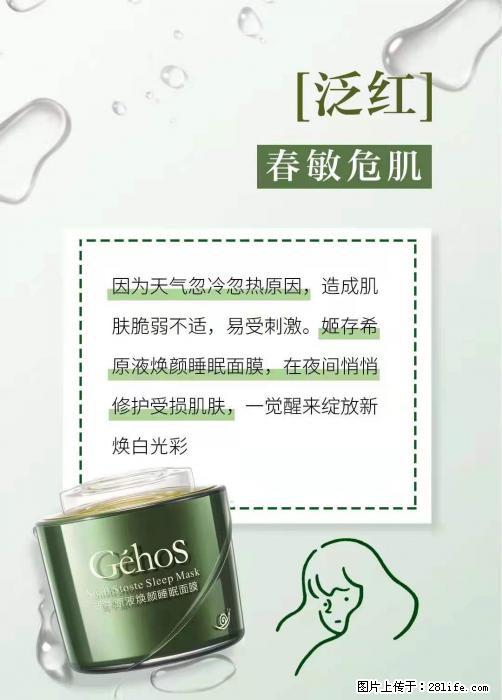 长痘？瘙痒？干燥？泛红？让【姬存希】来治愈你 - 生活百科 - 日喀则生活社区 - 日喀则28生活网 rkz.28life.net