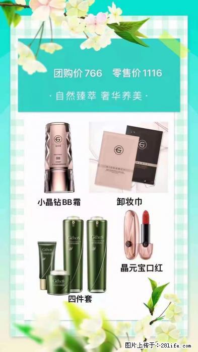 【姬存希】自然臻萃 奢华养美 - 新手上路 - 日喀则生活社区 - 日喀则28生活网 rkz.28life.net
