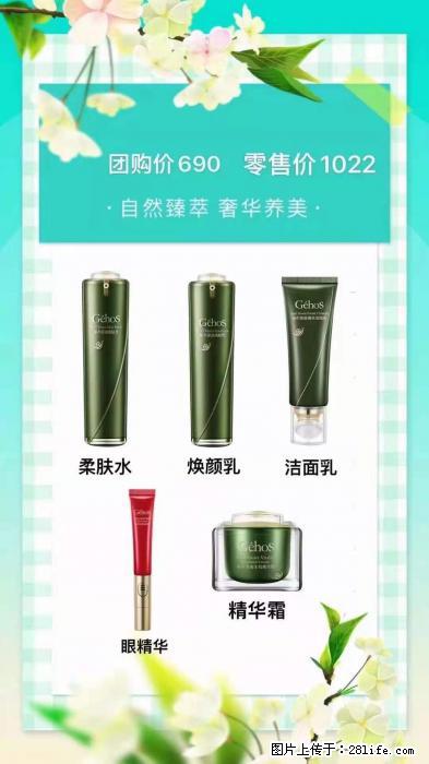 【姬存希】自然臻萃 奢华养美 - 新手上路 - 日喀则生活社区 - 日喀则28生活网 rkz.28life.net