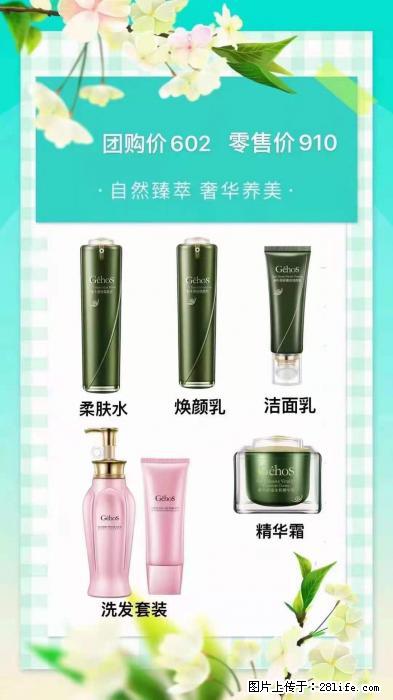【姬存希】自然臻萃 奢华养美 - 新手上路 - 日喀则生活社区 - 日喀则28生活网 rkz.28life.net