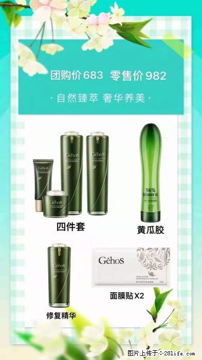 【姬存希】自然臻萃 奢华养美 - 新手上路 - 日喀则生活社区 - 日喀则28生活网 rkz.28life.net