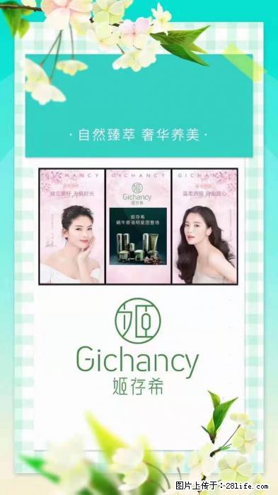 【姬存希】自然臻萃 奢华养美 - 新手上路 - 日喀则生活社区 - 日喀则28生活网 rkz.28life.net