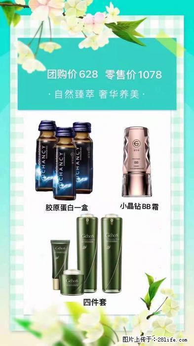 【姬存希】自然臻萃 奢华养美 - 新手上路 - 日喀则生活社区 - 日喀则28生活网 rkz.28life.net