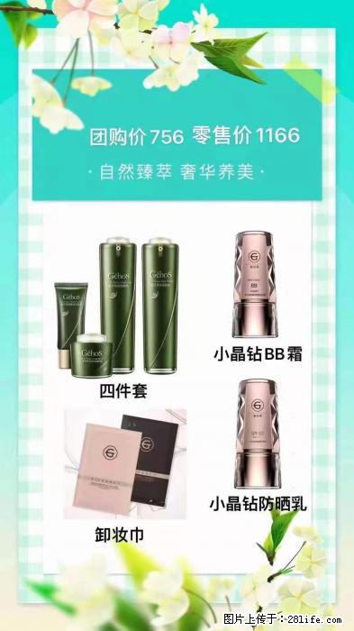 【姬存希】自然臻萃 奢华养美 - 新手上路 - 日喀则生活社区 - 日喀则28生活网 rkz.28life.net