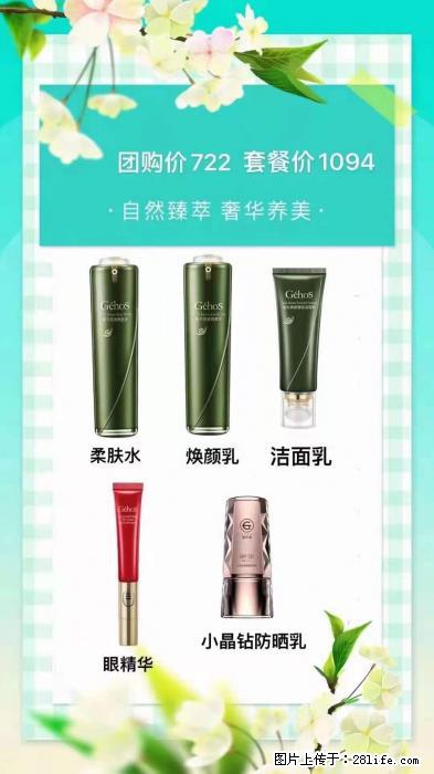 【姬存希】自然臻萃 奢华养美 - 新手上路 - 日喀则生活社区 - 日喀则28生活网 rkz.28life.net