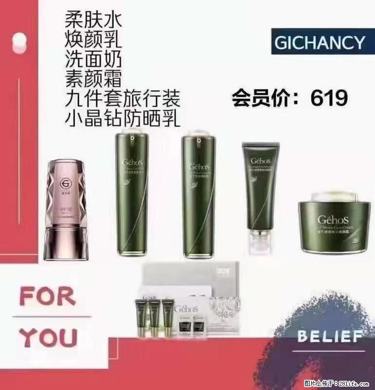 ️ 【姬存希】配套产品与价格 - 其他广告 - 广告专区 - 日喀则分类信息 - 日喀则28生活网 rkz.28life.net