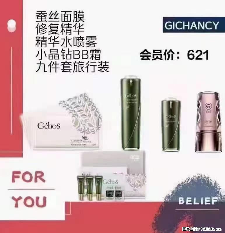 ️ 【姬存希】配套产品与价格 - 其他广告 - 广告专区 - 日喀则分类信息 - 日喀则28生活网 rkz.28life.net