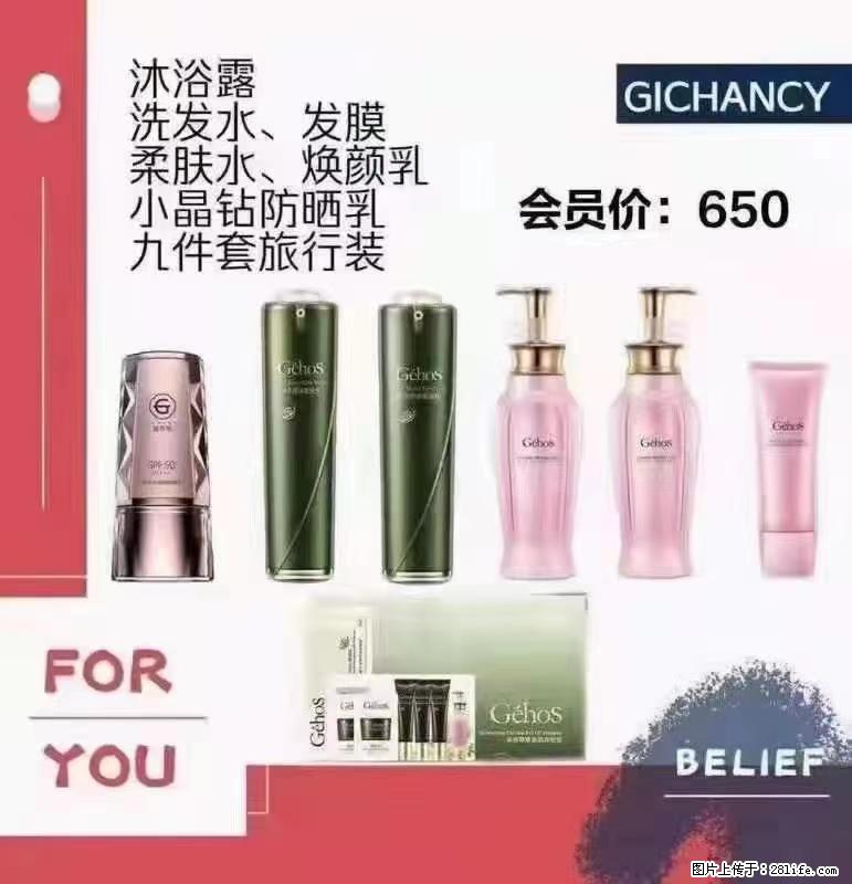 ️ 【姬存希】配套产品与价格 - 其他广告 - 广告专区 - 日喀则分类信息 - 日喀则28生活网 rkz.28life.net