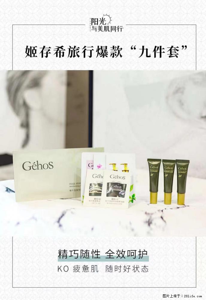 【姬存希】旅行神器，五一爆款好物分享让你畅享小长假 - 游山玩水 - 日喀则生活社区 - 日喀则28生活网 rkz.28life.net