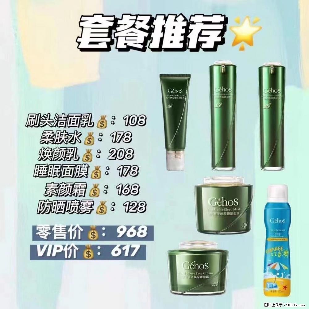 【姬存希】套餐推荐： 清洁+补水+素颜霜+防晒 - 其它 - 特色礼品 - 日喀则分类信息 - 日喀则28生活网 rkz.28life.net
