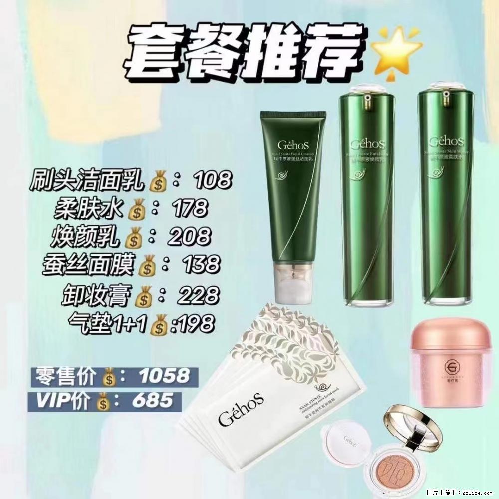 【姬存希】套餐推荐： 清洁+补水+彩妆+卸妆 - 其它 - 特色礼品 - 日喀则分类信息 - 日喀则28生活网 rkz.28life.net
