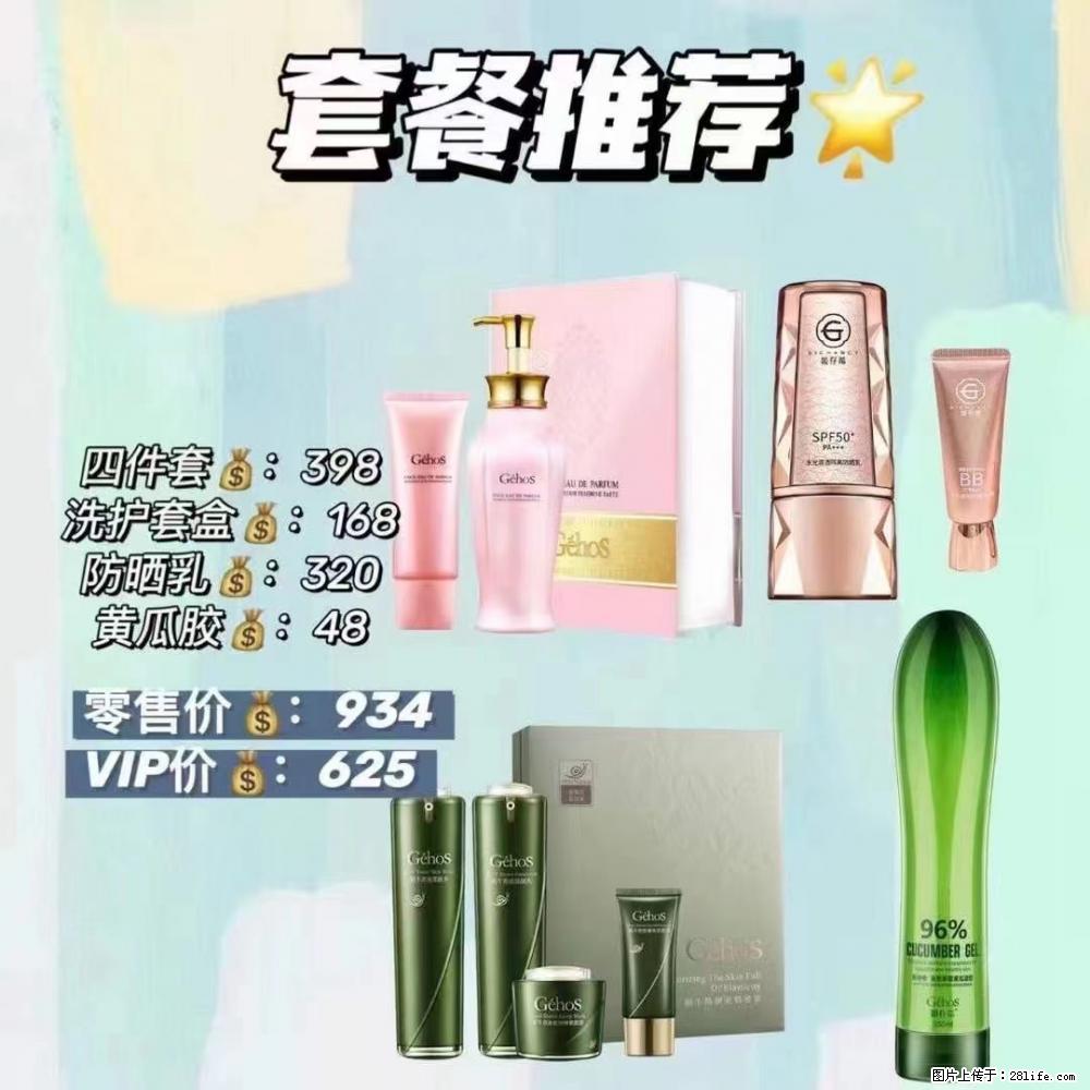 【姬存希】套餐推荐： 清洁+洗护+防晒+晒后修复 - 其它 - 特色礼品 - 日喀则分类信息 - 日喀则28生活网 rkz.28life.net
