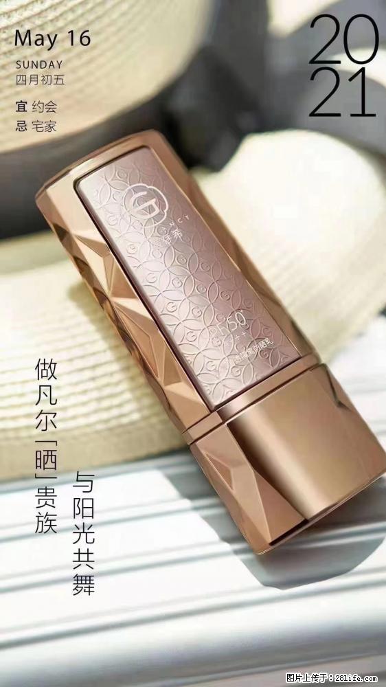 做凡尔“晒”贵族  姬存希晶钻防晒乳，与阳光共舞。 - 新手上路 - 日喀则生活社区 - 日喀则28生活网 rkz.28life.net