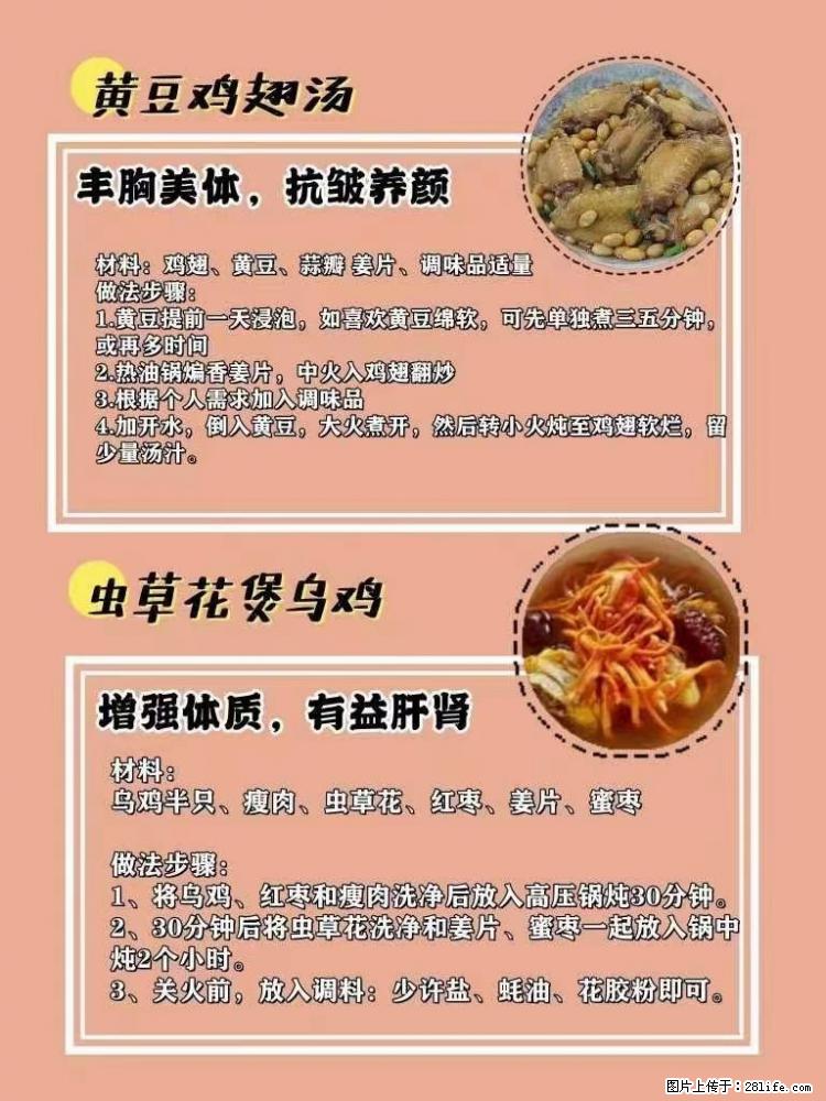 适合女生的12道养生食谱，吃出好气色。 - 新手上路 - 日喀则生活社区 - 日喀则28生活网 rkz.28life.net