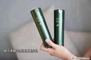 【姬存希】蜗牛原液焕颜水乳 - 日喀则28生活网 rkz.28life.net
