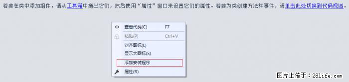 使用C#.Net创建Windows服务的方法 - 生活百科 - 日喀则生活社区 - 日喀则28生活网 rkz.28life.net