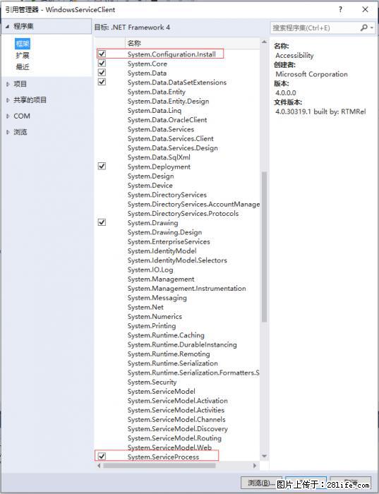 使用C#.Net创建Windows服务的方法 - 生活百科 - 日喀则生活社区 - 日喀则28生活网 rkz.28life.net
