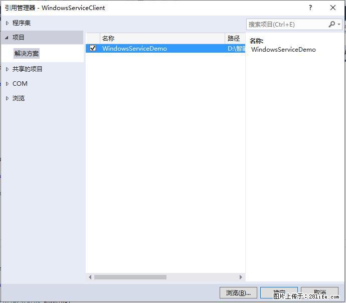 使用C#.Net创建Windows服务的方法 - 生活百科 - 日喀则生活社区 - 日喀则28生活网 rkz.28life.net
