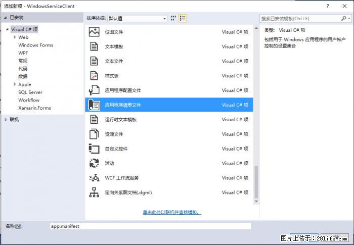 使用C#.Net创建Windows服务的方法 - 生活百科 - 日喀则生活社区 - 日喀则28生活网 rkz.28life.net