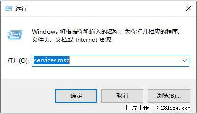 使用C#.Net创建Windows服务的方法 - 生活百科 - 日喀则生活社区 - 日喀则28生活网 rkz.28life.net
