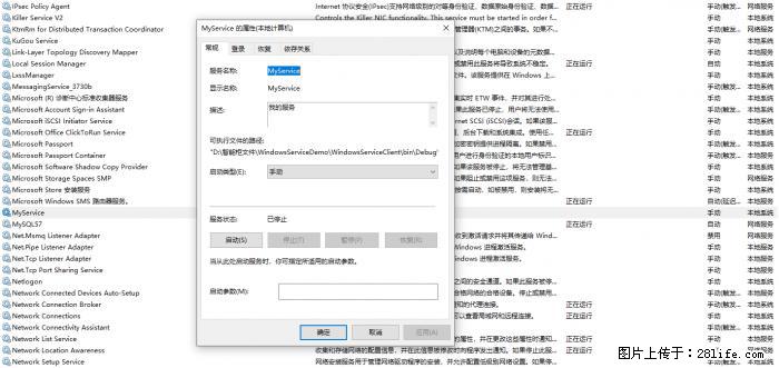 使用C#.Net创建Windows服务的方法 - 生活百科 - 日喀则生活社区 - 日喀则28生活网 rkz.28life.net