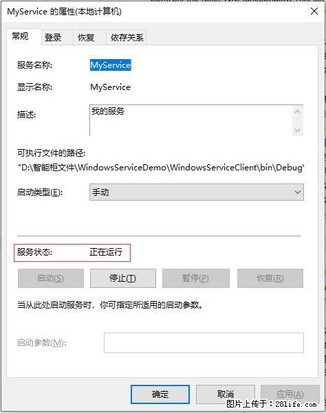 使用C#.Net创建Windows服务的方法 - 生活百科 - 日喀则生活社区 - 日喀则28生活网 rkz.28life.net