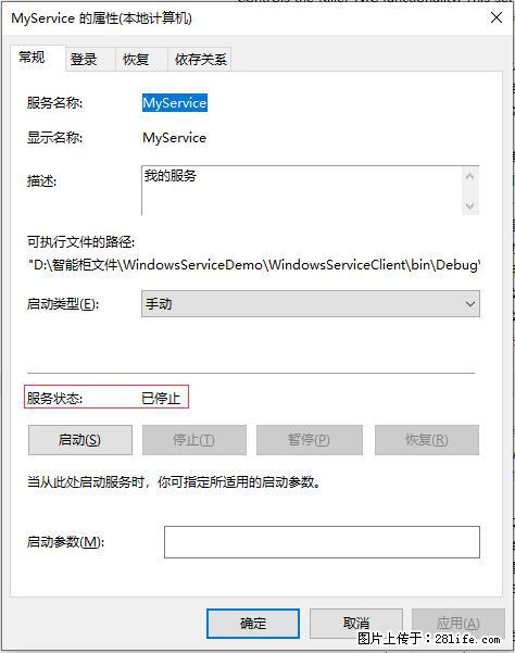 使用C#.Net创建Windows服务的方法 - 生活百科 - 日喀则生活社区 - 日喀则28生活网 rkz.28life.net