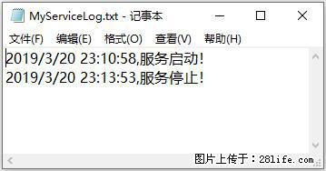 使用C#.Net创建Windows服务的方法 - 生活百科 - 日喀则生活社区 - 日喀则28生活网 rkz.28life.net