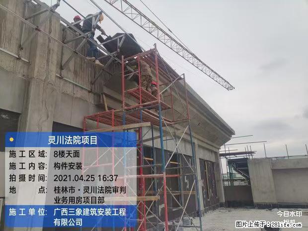 【广西三象建筑安装工程有限公司】广西桂林市灵川县法院项目 - 新手上路 - 日喀则生活社区 - 日喀则28生活网 rkz.28life.net
