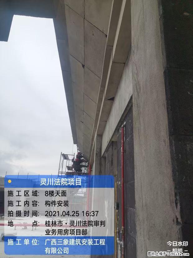 【广西三象建筑安装工程有限公司】广西桂林市灵川县法院项目 - 新手上路 - 日喀则生活社区 - 日喀则28生活网 rkz.28life.net