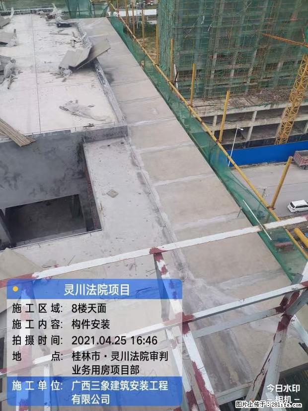 【广西三象建筑安装工程有限公司】广西桂林市灵川县法院项目 - 新手上路 - 日喀则生活社区 - 日喀则28生活网 rkz.28life.net