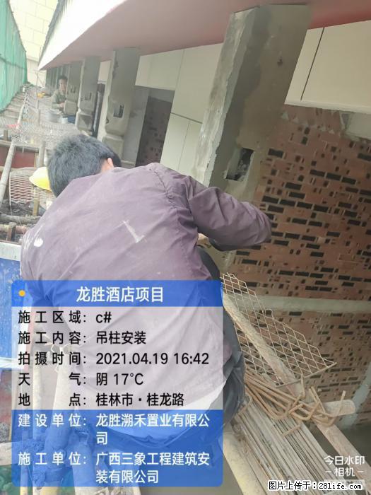 【广西三象建筑安装工程有限公司】广西桂林市龙县胜酒店项目 - 新手上路 - 日喀则生活社区 - 日喀则28生活网 rkz.28life.net