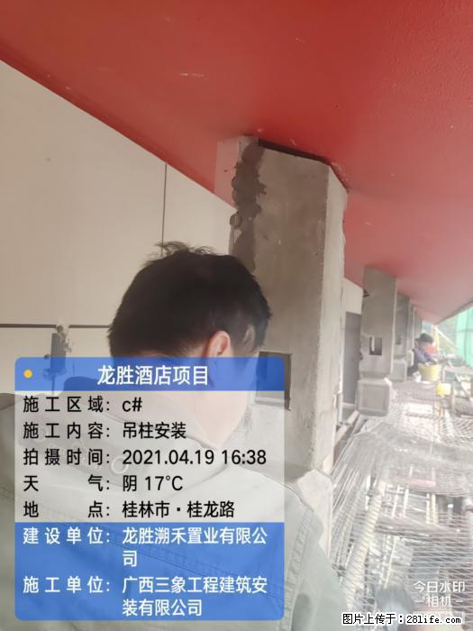【广西三象建筑安装工程有限公司】广西桂林市龙县胜酒店项目 - 新手上路 - 日喀则生活社区 - 日喀则28生活网 rkz.28life.net