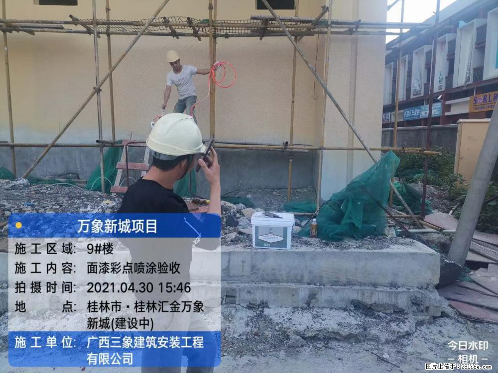 【广西三象建筑安装工程有限公司】万象新城项目 - 家居生活 - 日喀则生活社区 - 日喀则28生活网 rkz.28life.net