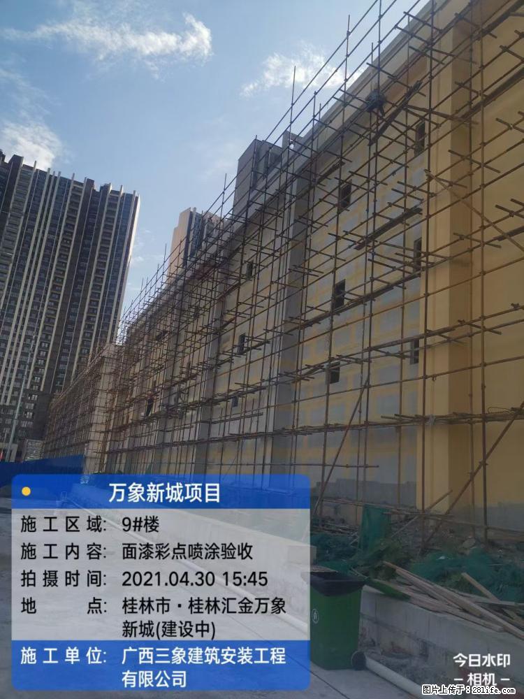 【广西三象建筑安装工程有限公司】万象新城项目 - 家居生活 - 日喀则生活社区 - 日喀则28生活网 rkz.28life.net