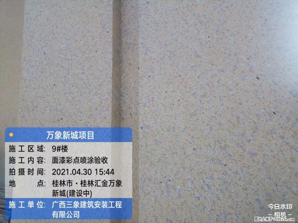【广西三象建筑安装工程有限公司】万象新城项目 - 家居生活 - 日喀则生活社区 - 日喀则28生活网 rkz.28life.net