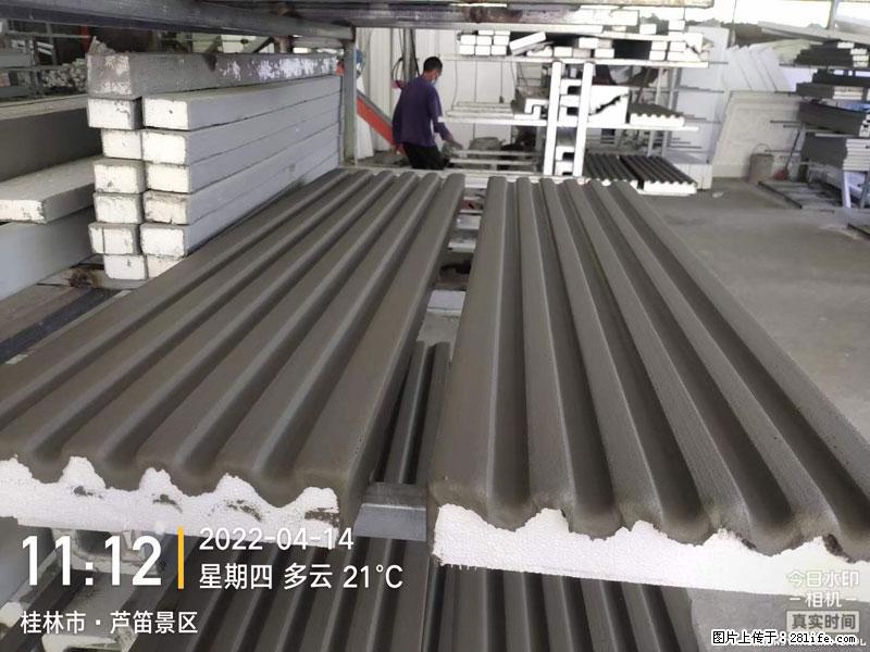 【桂林三象建筑材料有限公司】EPS装饰构件生产中 - 家居生活 - 日喀则生活社区 - 日喀则28生活网 rkz.28life.net
