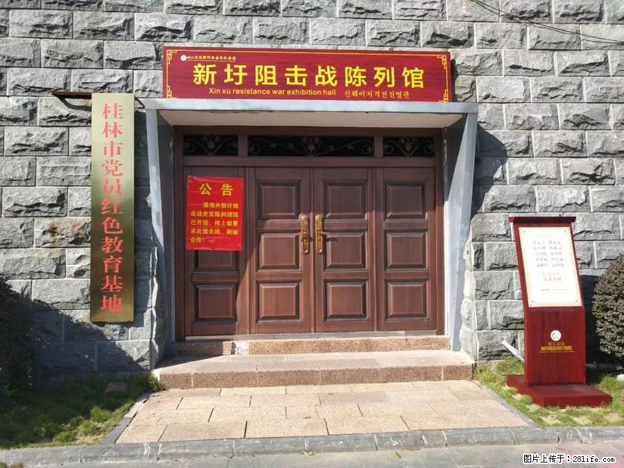 湘江战役新圩阻击战酒海井红军纪念园 - 游山玩水 - 日喀则生活社区 - 日喀则28生活网 rkz.28life.net