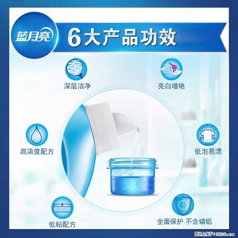 【蓝月亮】洗衣液（四瓶一件）免费招代理 芭菲洗衣液（六瓶一件） 特价卖啦！ - 生活日用品 - 居家生活 - 日喀则分类信息 - 日喀则28生活网 rkz.28life.net