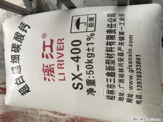 【桂林三鑫新型材料】400目重质碳酸钙 方解石粉重钙粉 - 日喀则28生活网 rkz.28life.net